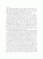 학력사회 6페이지