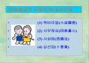 불교의 수행관 7페이지