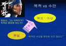 비행원인이론 33페이지
