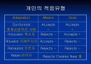 비행원인이론 38페이지