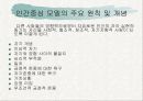 인간중심모델 7페이지