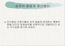 인간중심모델 8페이지