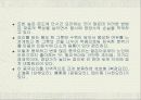 상해 요리에 대하여 4페이지
