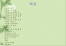 스트레스와 스트레스 관리 2페이지