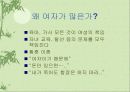 스트레스와 스트레스 관리 23페이지