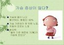 스트레스와 스트레스 관리 29페이지