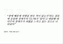장애와 차별 4페이지