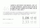 장애와 차별 6페이지