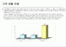 장애와 차별 11페이지