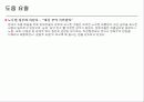 장애와 차별 13페이지