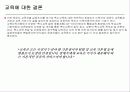 장애와 차별 21페이지