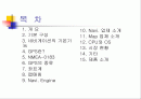 네비게이션 정리자료 2페이지