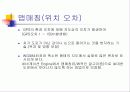 네비게이션 정리자료 11페이지
