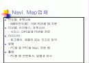 네비게이션 정리자료 13페이지