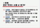 청소년의 정보격차 8페이지