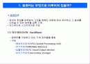 컴퓨터의 기초 3페이지