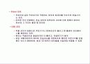 컴퓨터의 기초 10페이지