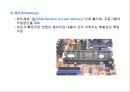 컴퓨터의 기초 13페이지