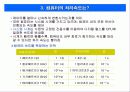 컴퓨터의 기초 28페이지