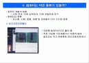 컴퓨터의 기초 30페이지
