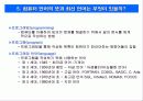 컴퓨터의 기초 33페이지