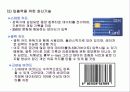 컴퓨터의 기초 37페이지