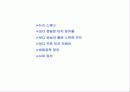 컴퓨터의 기초 38페이지