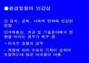 호텔산업의 특징 13페이지