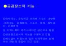 호텔산업의 특징 14페이지