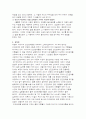 데일카네기의 ‘인간관계론’을 읽고(감상문) 7페이지