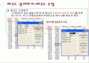 정렬 & 필터 사용하기 7페이지
