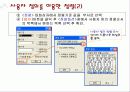 정렬 & 필터 사용하기 14페이지