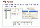 정렬 & 필터 사용하기 23페이지