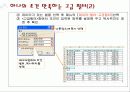 정렬 & 필터 사용하기 30페이지