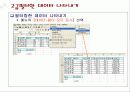 정렬 & 필터 사용하기 33페이지
