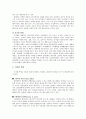 디지털 혁명과 미래 2페이지