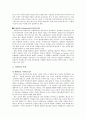 디지털 혁명과 미래 4페이지