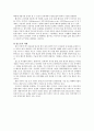 디지털 혁명과 미래 5페이지