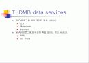 TPEG에 대하여 요약 정리 3페이지