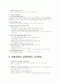 의용전류 2페이지