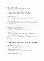 의용전류 4페이지