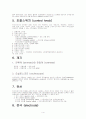 전기치료 기기 3페이지