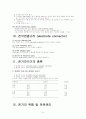 전기치료 기기 6페이지