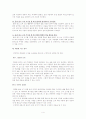 국어 지도안 ((생활국어 2-2) 4,글쓰기와 다듬기) 4페이지