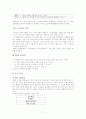 국어 지도안 ((생활국어 2-2) 4,글쓰기와 다듬기) 7페이지