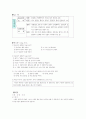 국어 지도안 (국어 (상) 2. 짜임새 있는 말과 글 (2)나의 소원) 12페이지