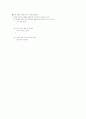 국어 지도안 (국어 (상) 2. 짜임새 있는 말과 글 (2)나의 소원) 13페이지