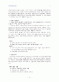 광역행정 10페이지