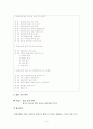 파란(Paran)의 마케팅 전략 분석 6페이지