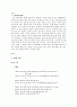 SK 커뮤니케이션즈의 싸이월드 성공 전략 분석 1페이지